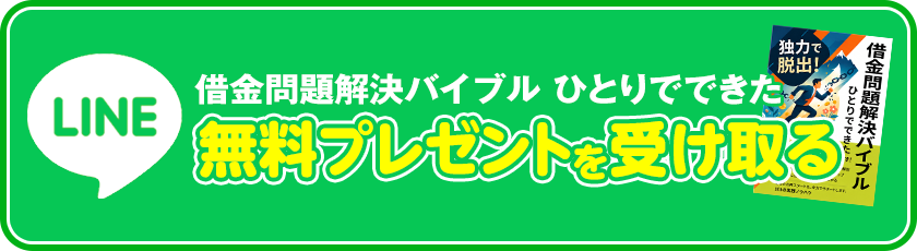 無料プレゼントを受け取る