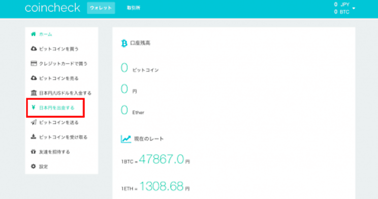 ウォレット画面
